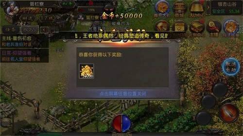 主宰皓月传奇三职业1