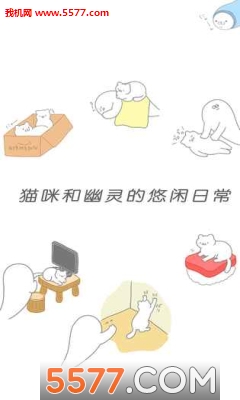 猫咪很可爱中文版