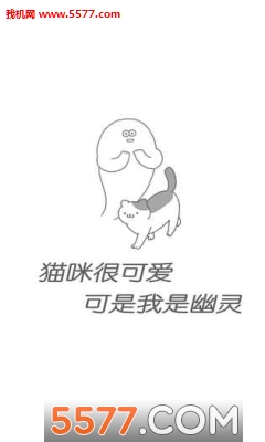 猫咪很可爱中文版