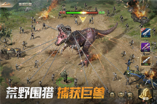 巨兽战场1.4.2最新版