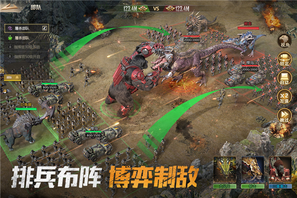 巨兽战场1.4.2最新版