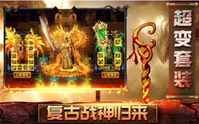 神器大极品传奇2
