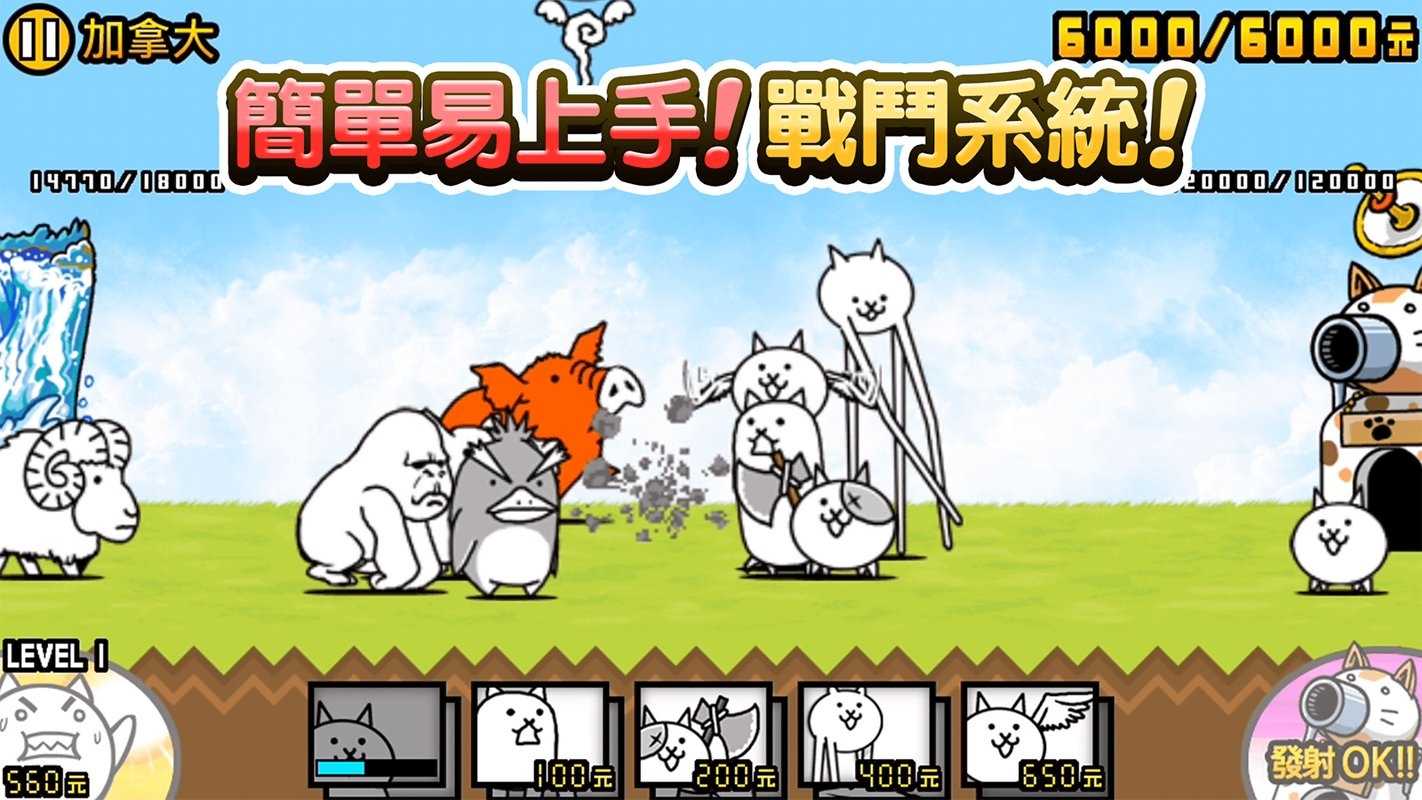 猫咪大战争破解版游戏