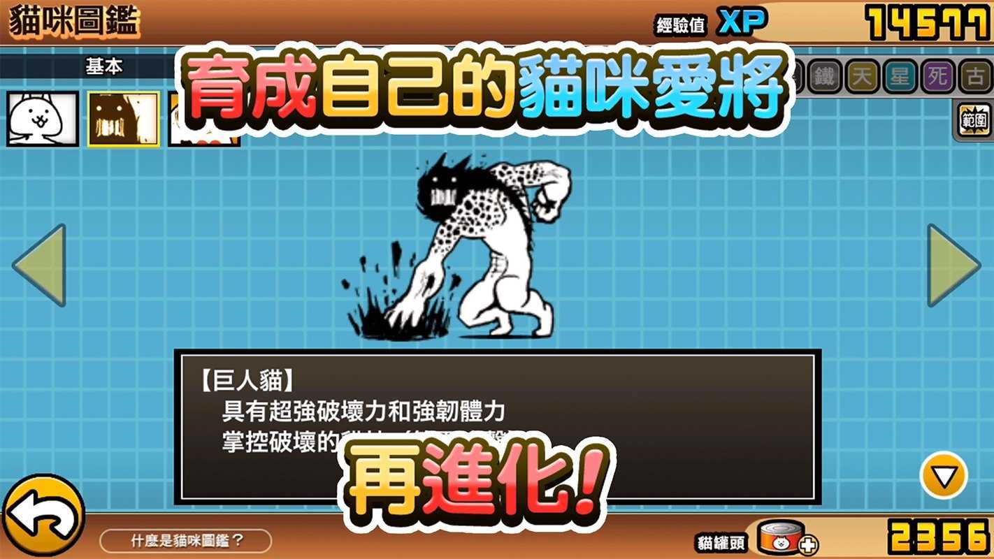 猫咪大战争破解版游戏