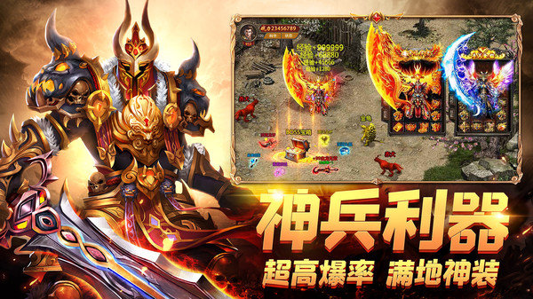 幻月大陆传奇下载1