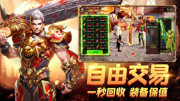 幻月大陆传奇下载4