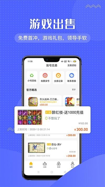 996传奇手游盒子0