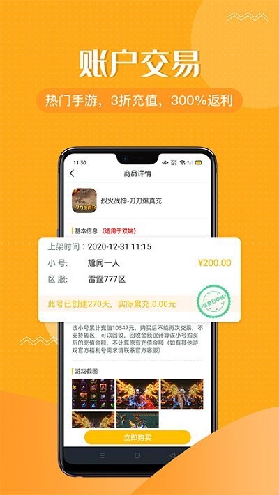 996传奇手游盒子2