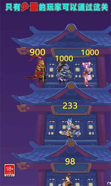镇妖塔顶王之战手机版0