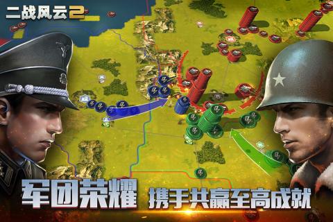 二战风云2游戏最新