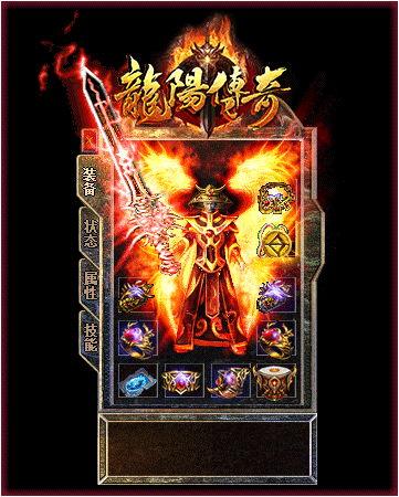 龙阳合击0