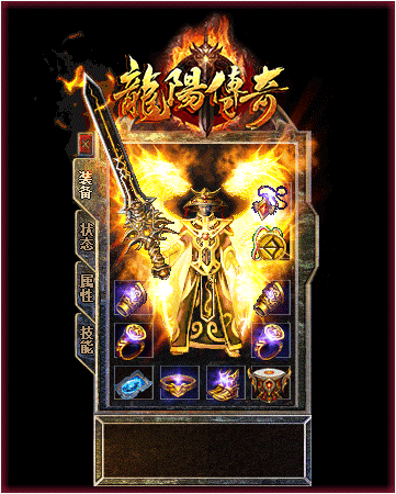 龙阳合击1
