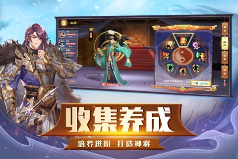 胡莱三国3九游版
