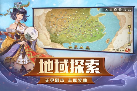 胡莱三国3九游版