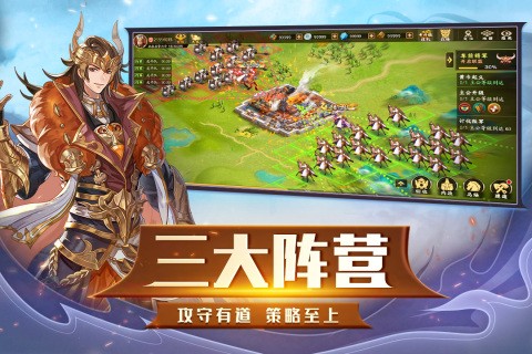 胡莱三国3九游版