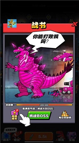 恐龙大炮内购破解版