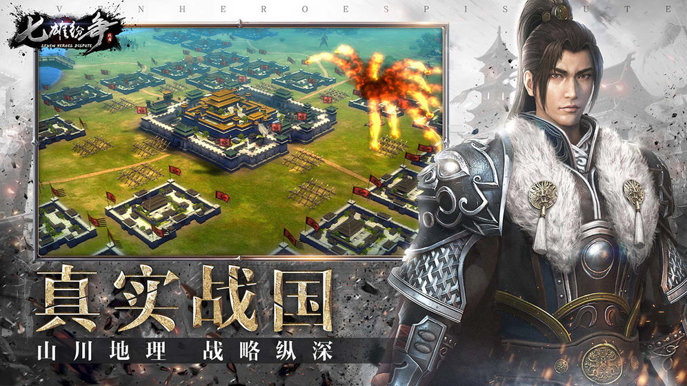 七雄纷争破解版无限黄金