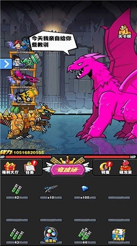 恐龙大炮内购破解版