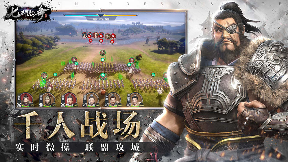 七雄纷争破解版无限黄金