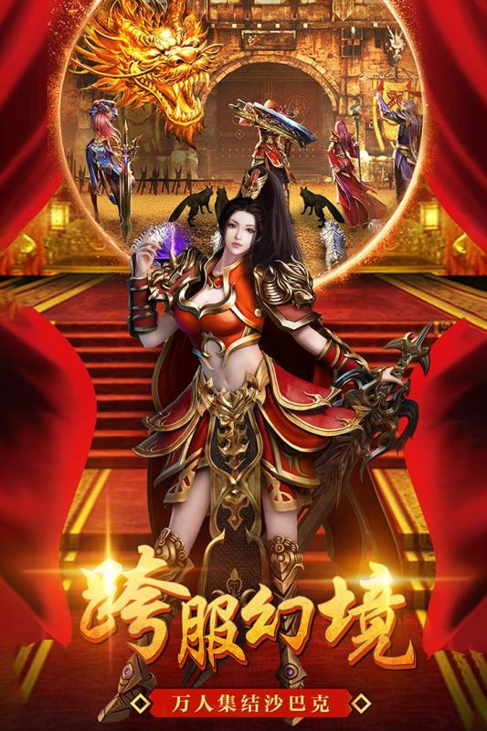 美杜莎传奇之烈焰屠龙2