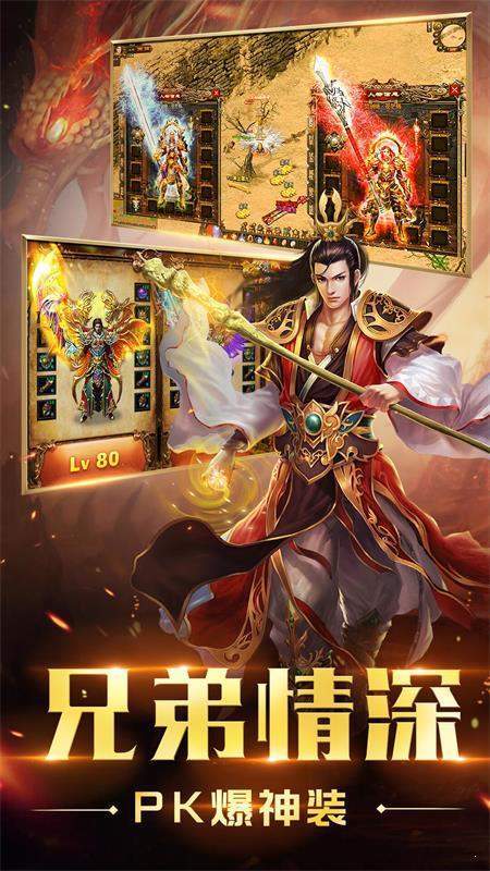 冰雪火龙神途0