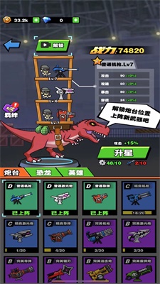 恐龙大炮免广告不减反增版