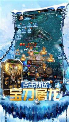 冰雪复古传奇手游破解版0
