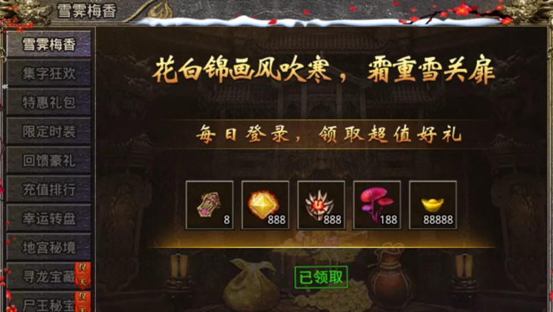 冰火之篆2
