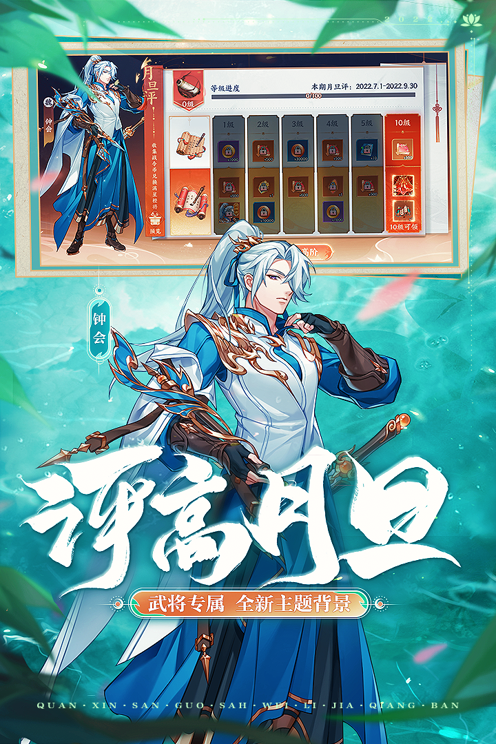 怒焰三国杀