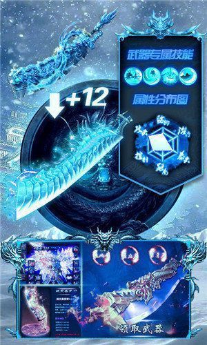 冰雪迷失版传奇0