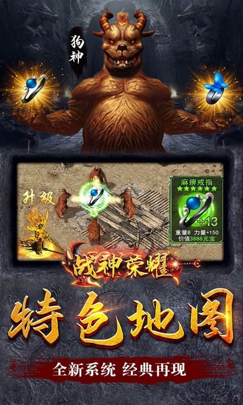 新开中变传世2