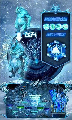 冰雪迷失版传奇2
