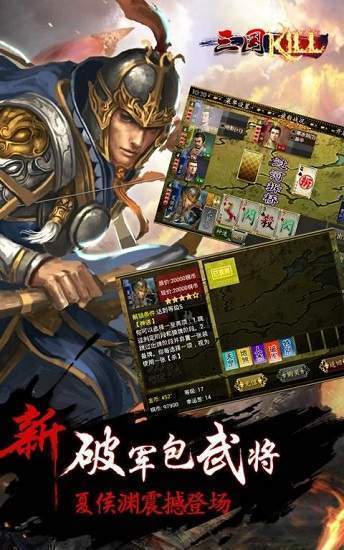 三国kill美化版全神将版