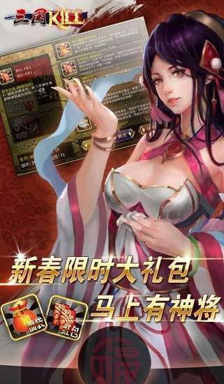三国kill美化版全神将版