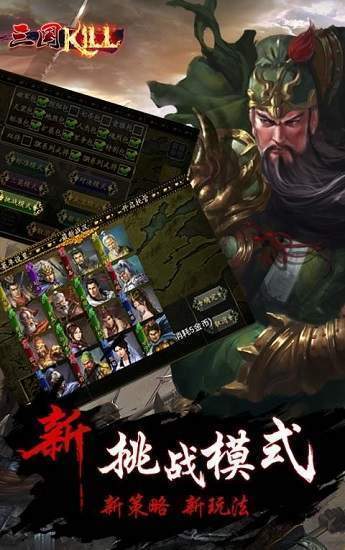 三国kill美化版全神将版