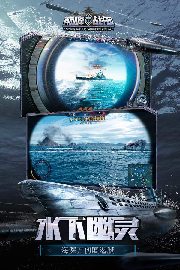 巅峰战舰萨马岛海战