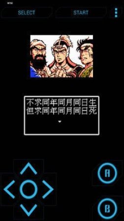 三国吞食天地单机版