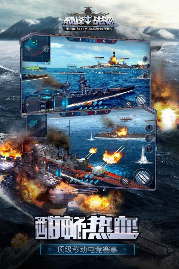 巅峰战舰萨马岛海战