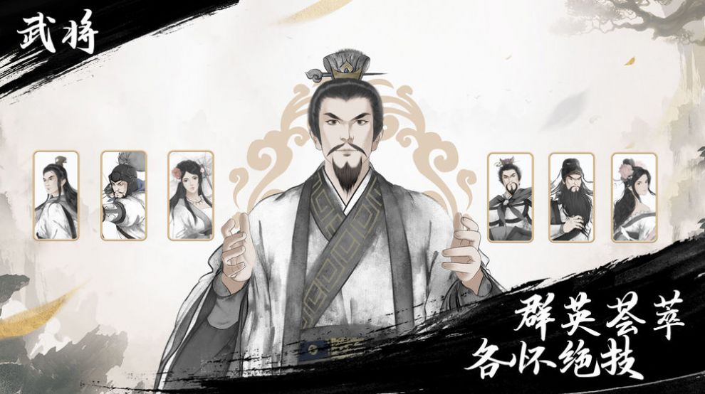 跳跳三国游戏