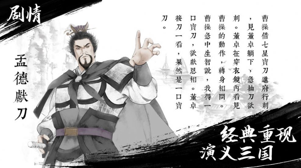 跳跳三国游戏