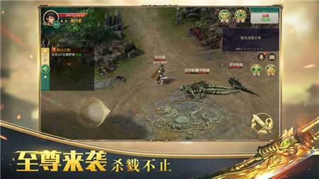 龙魂至尊3