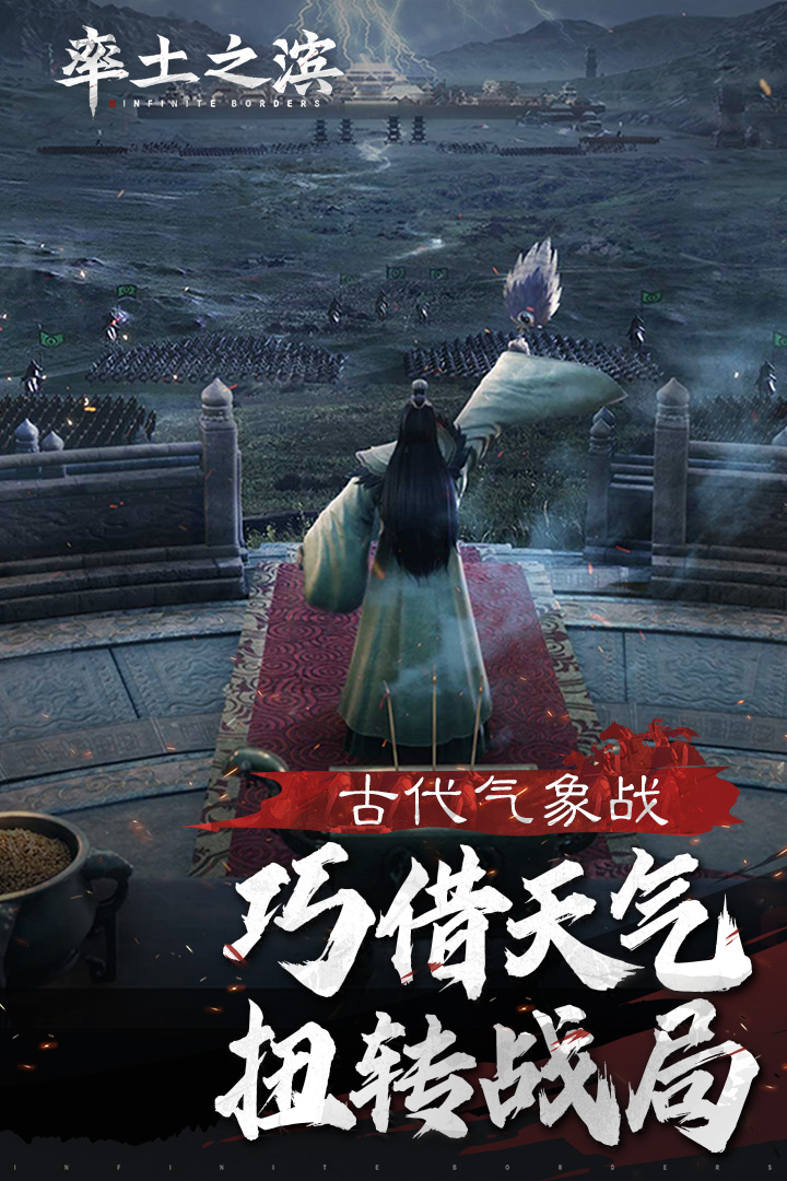 率土之滨无限玉符版0