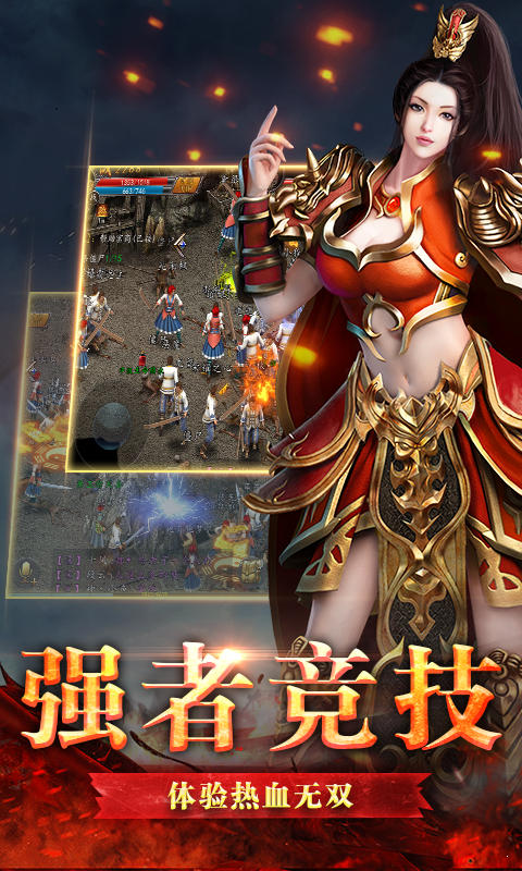 新开赤月传奇2