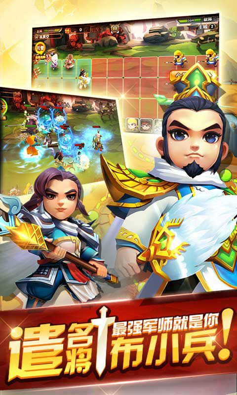 大闹三国志变态版