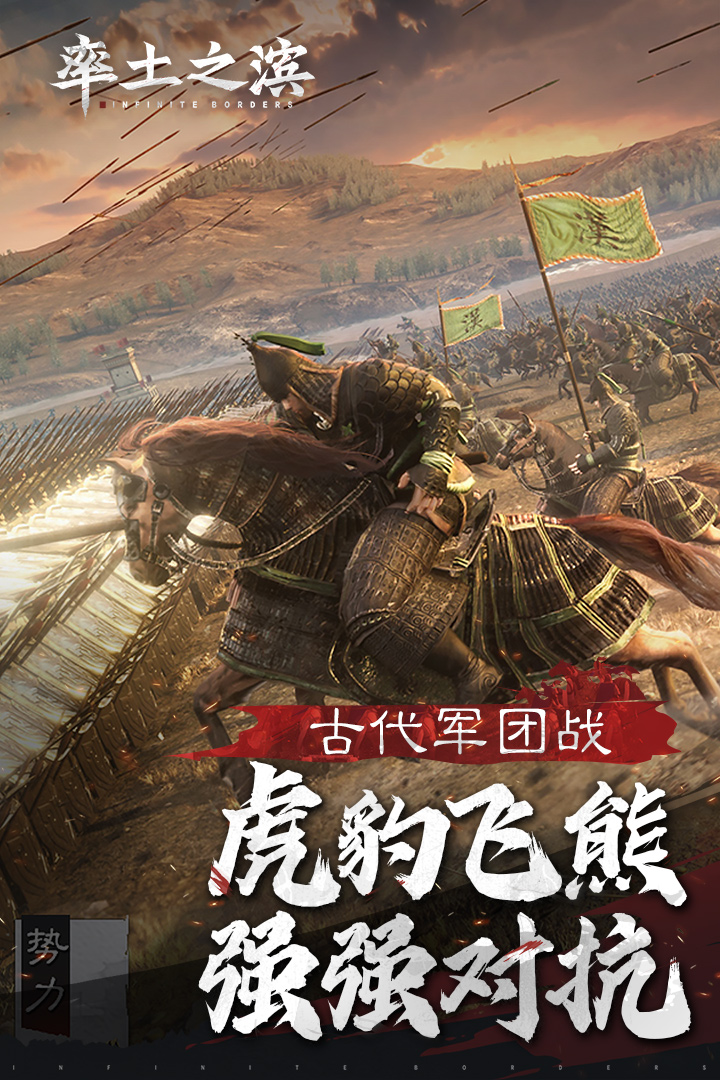 率土之滨无限玉符版3