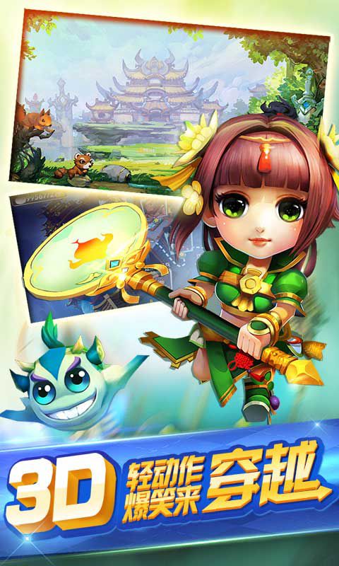 大闹三国志变态版
