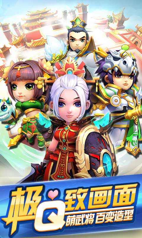 大闹三国志变态版
