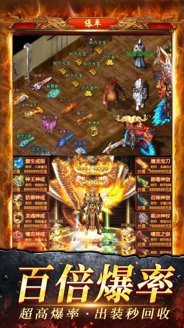 名扬沙城破灭龙炎高爆版1