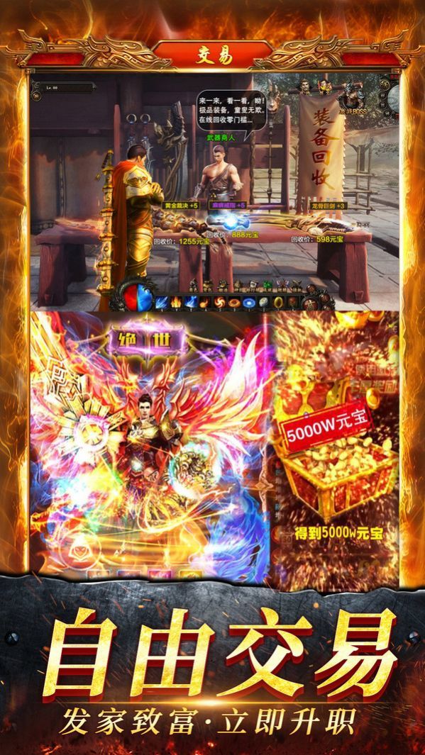 名扬沙城破灭龙炎高爆版4