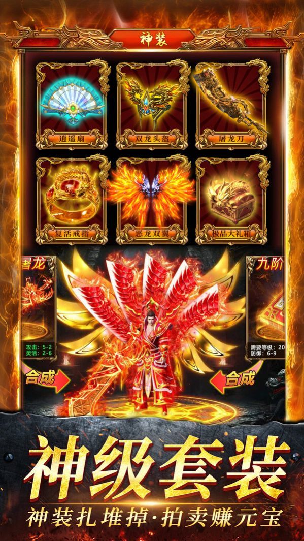 名扬沙城破灭龙炎高爆版3